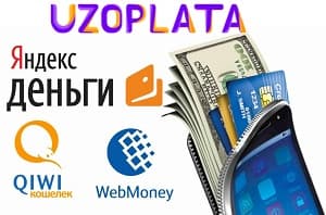 Оплата счетов и переводы онлайн деньгами в Узбекистане
